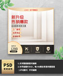 金色简约通用电商主图