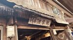 林家铺子