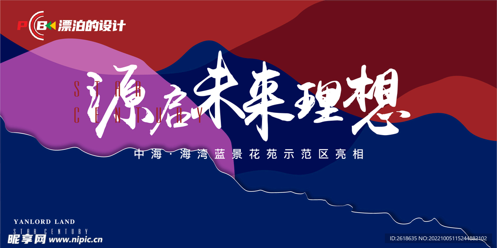 开放活动背景