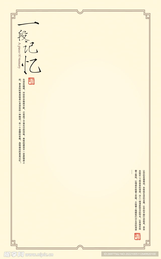  水墨边框 