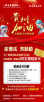 贵州加油