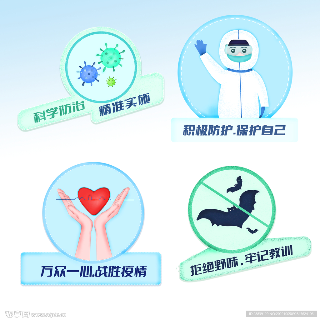  贴纸 