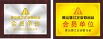 木托金箔牌
