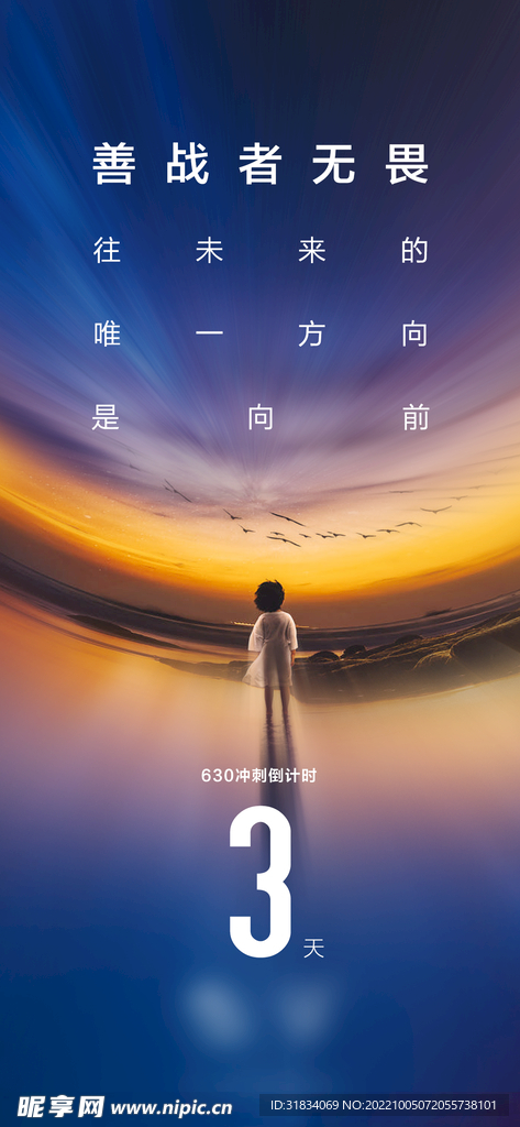 冲刺