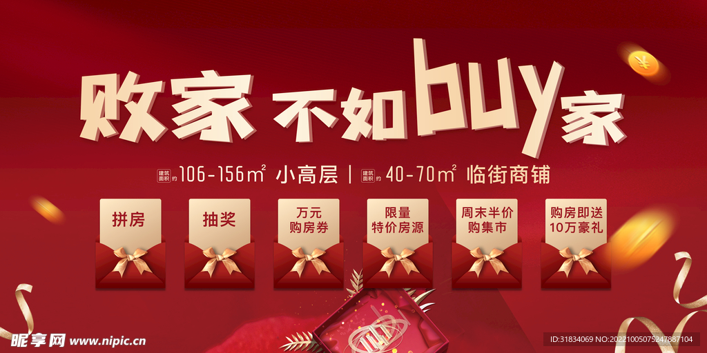 抽奖