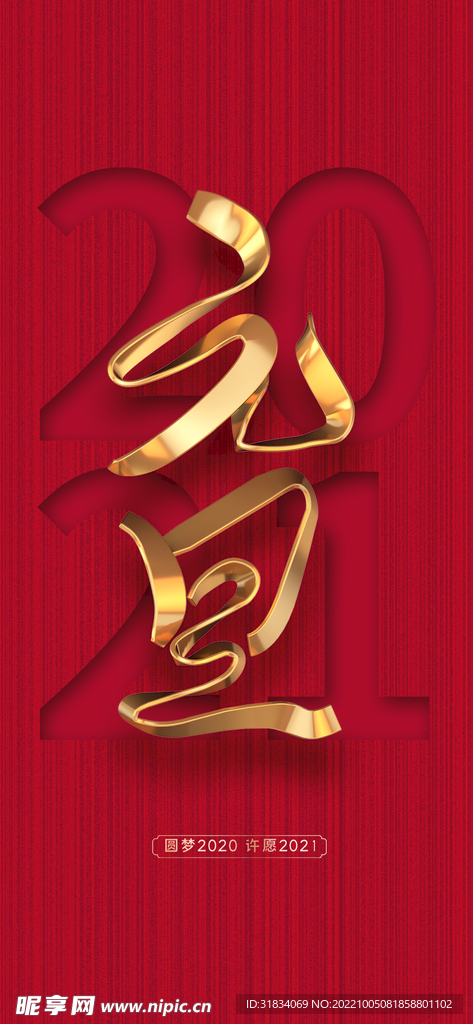 元旦