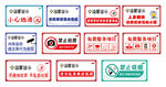 温馨提示