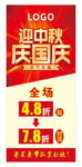 迎中秋 庆国庆
