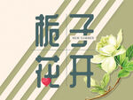花店 logo 鲜花