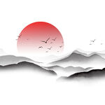 日出水墨元素