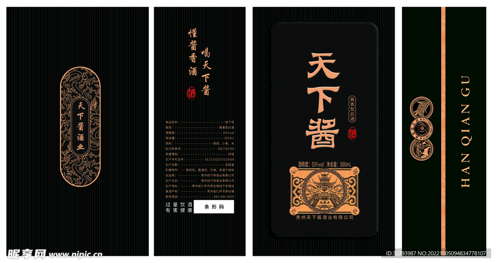 酒包装 样机