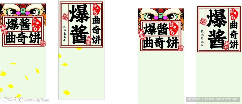 爆酱饼干 包装
