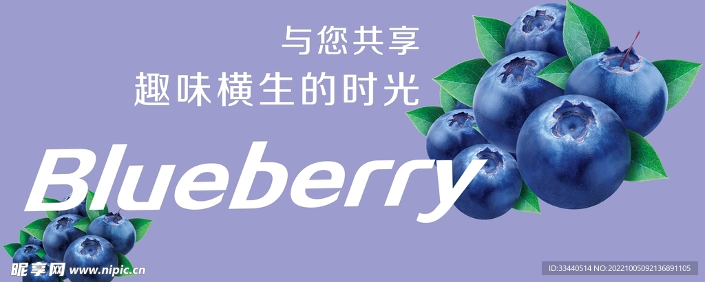 水果蓝莓卡布灯箱