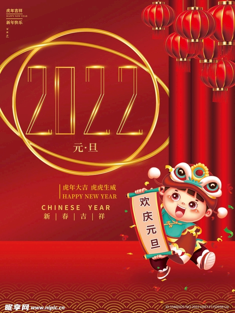 元旦