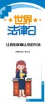 世界法律日