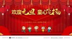 幼儿园元旦汇演