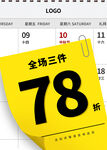 SALE线下商场促销海报