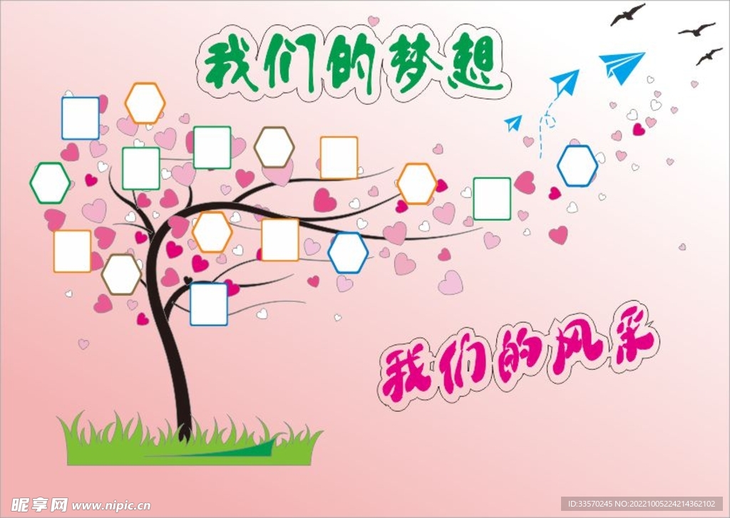 照片墙
