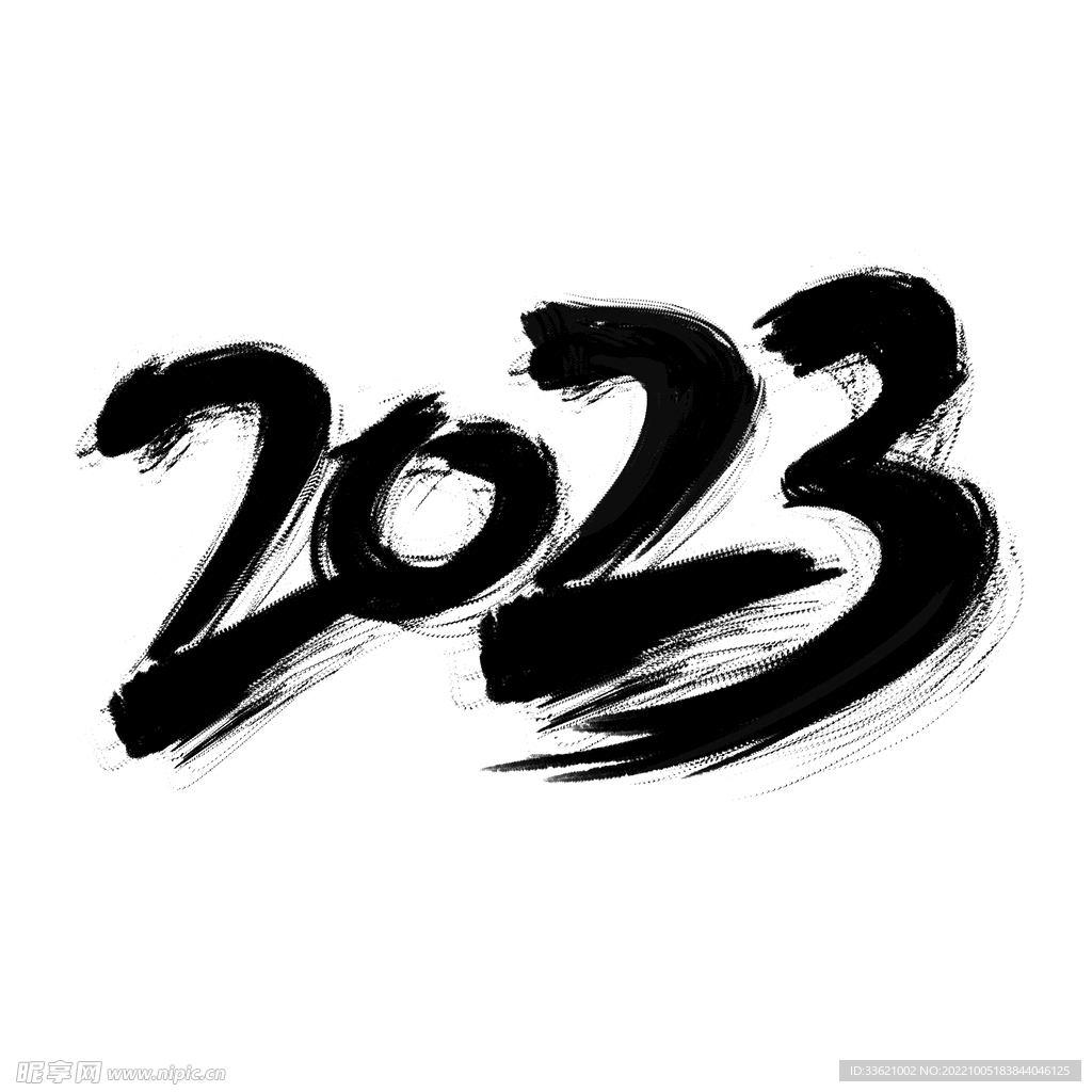 2023艺术字  