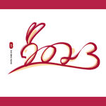 兔年艺术字  2023年字体 