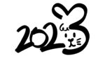 兔年艺术字  2023年字体 