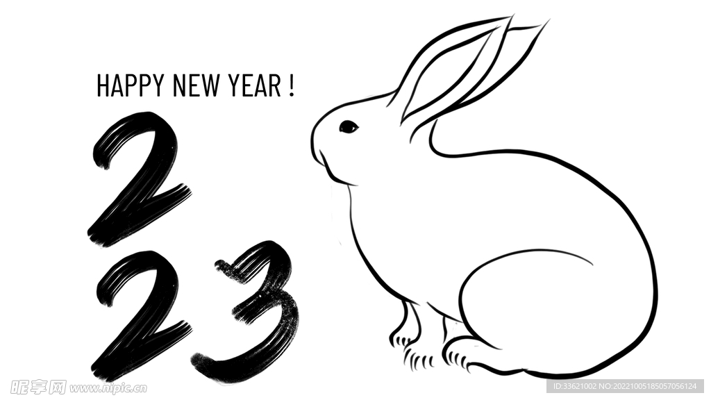 兔年艺术字  2023年字体 