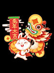 兔年素材 