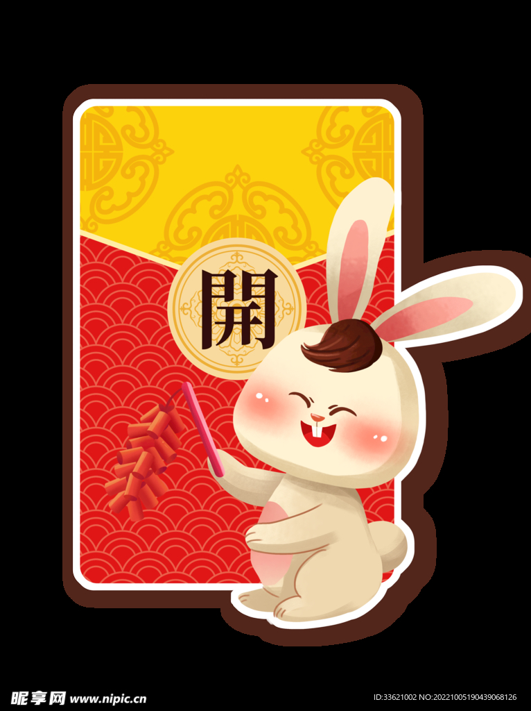 兔年素材  