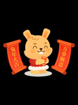 兔年素材  