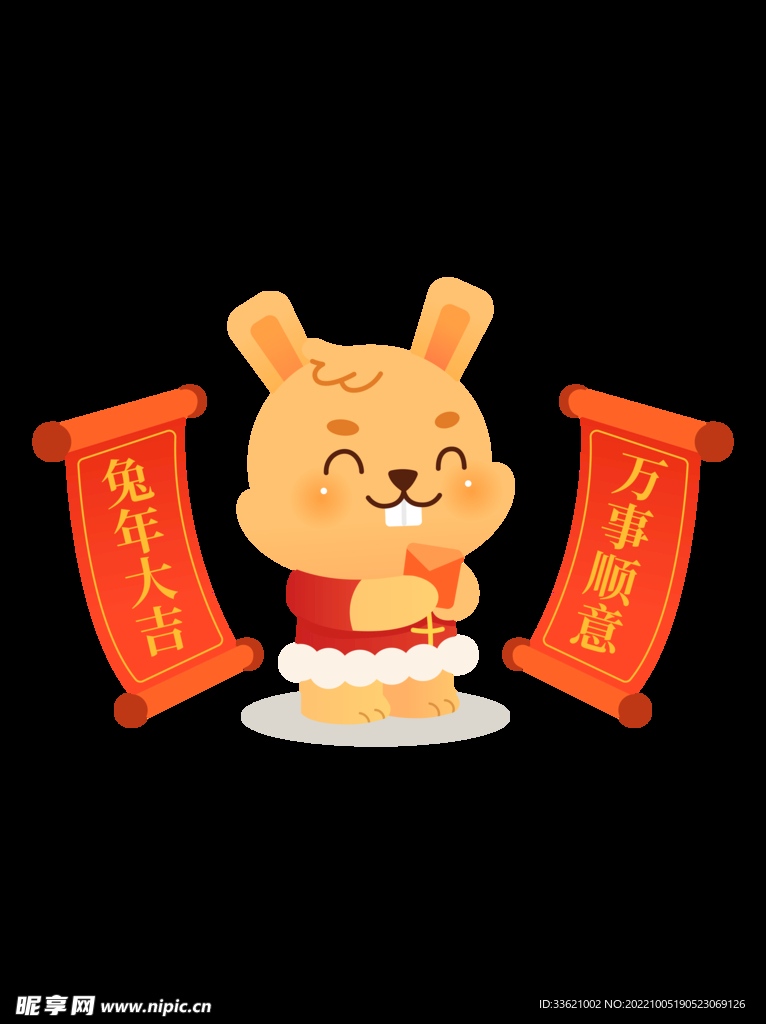 兔年素材  