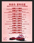 粉红色海报地贴