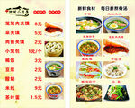 笼笼肉 小吃 