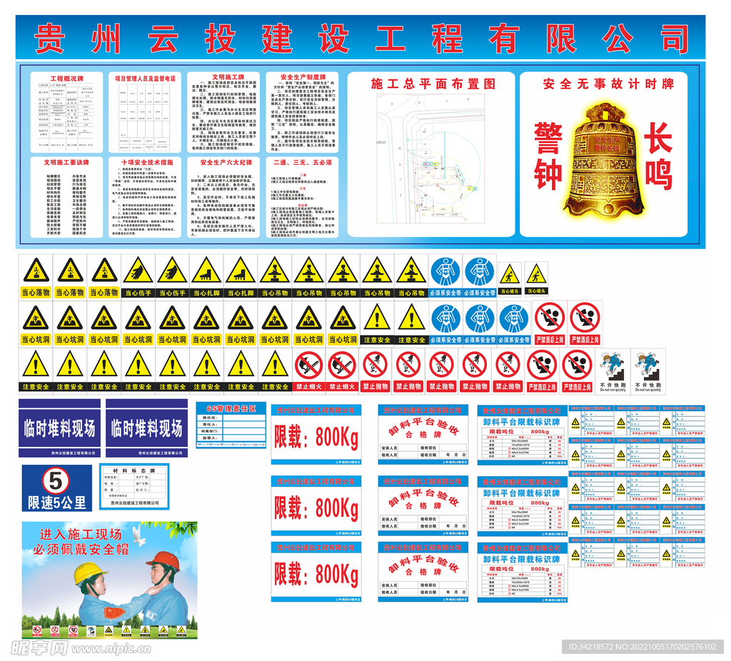 工程标识