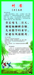 古诗村居