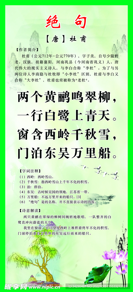 古诗绝句