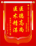 锦旗
