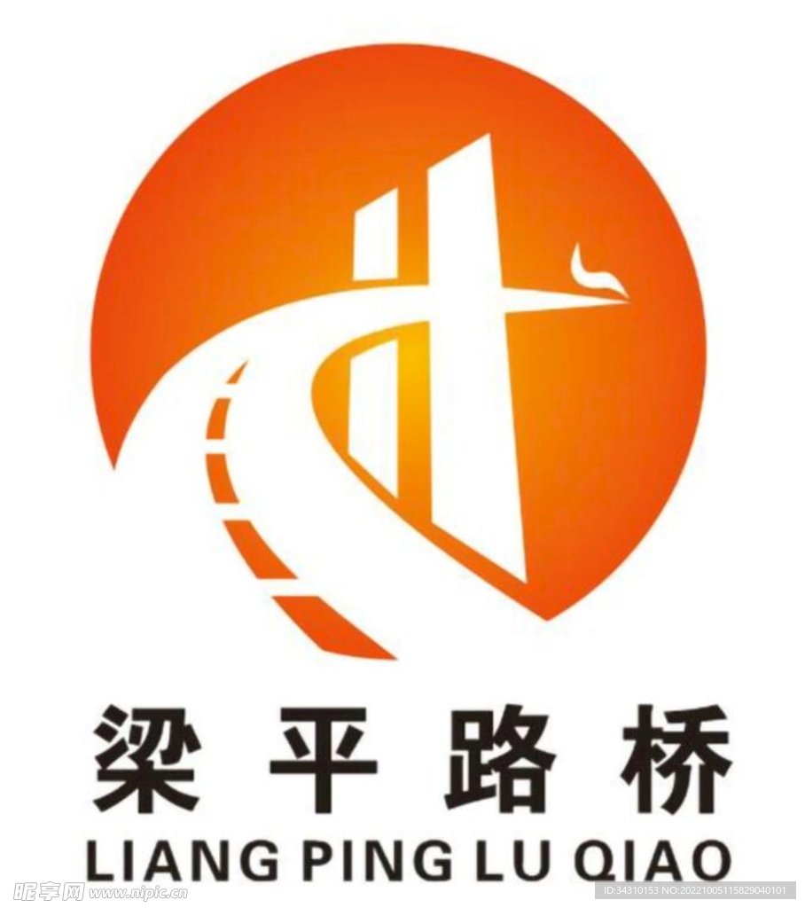 梁平路桥