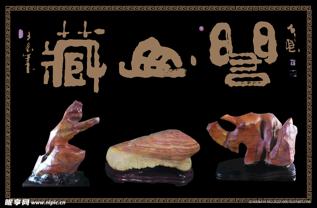 紫金石招牌