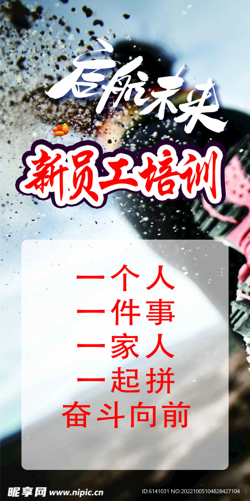 员工培训展架