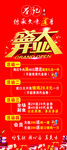 盛大开业