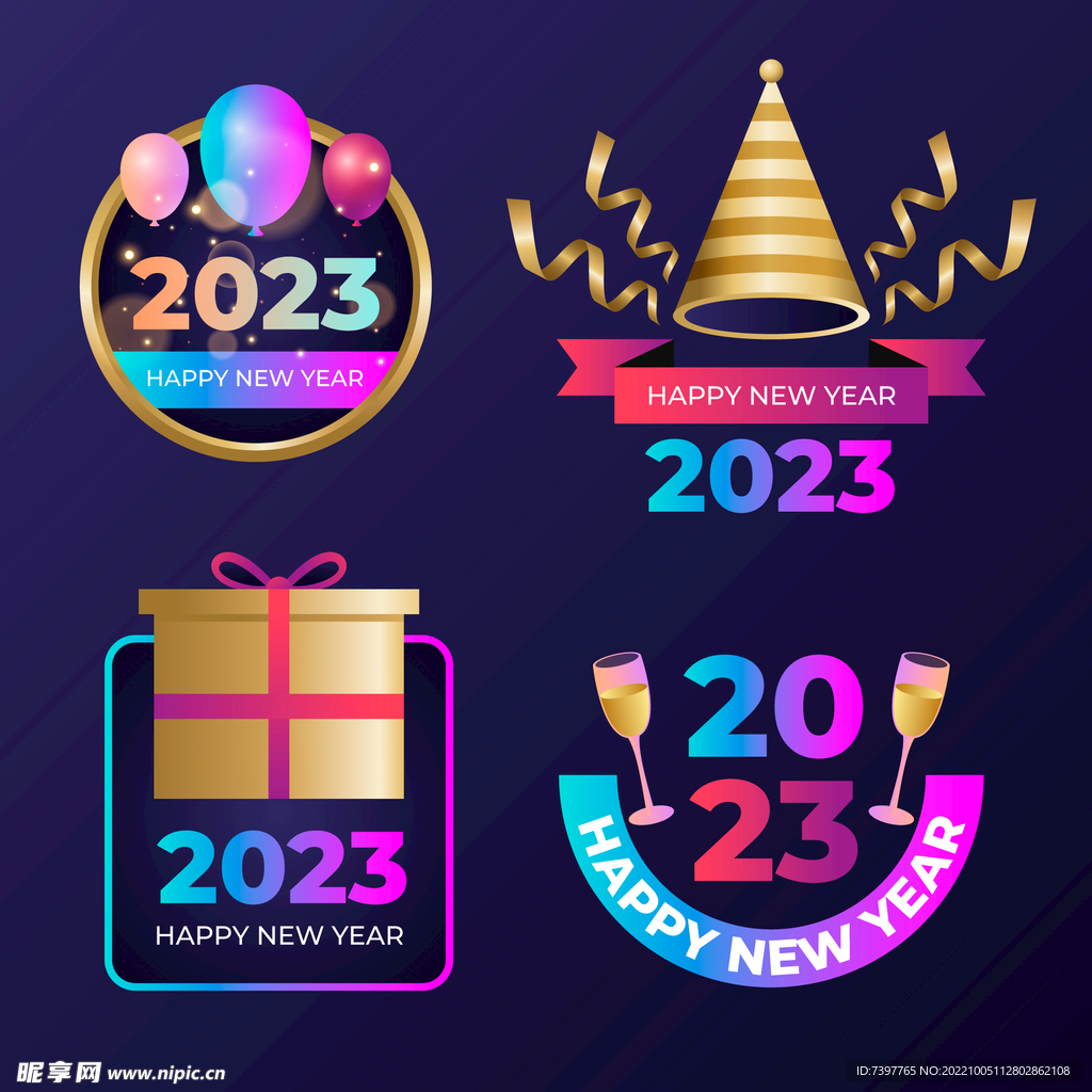 2023庆祝元素