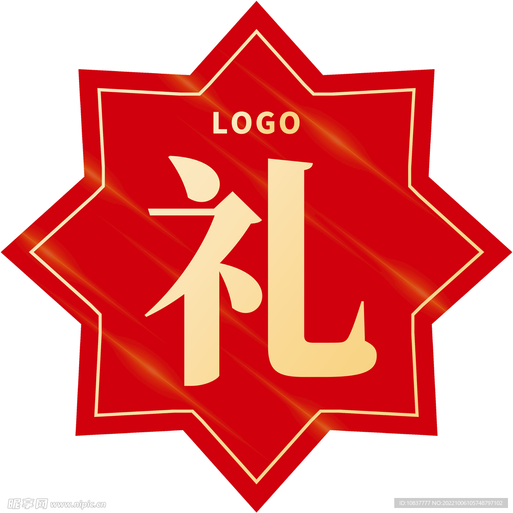 礼字贴