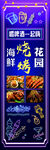 海鲜烧烤