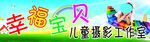 摄工作室影店招