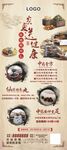中医活动展架