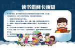 图书借阅卡