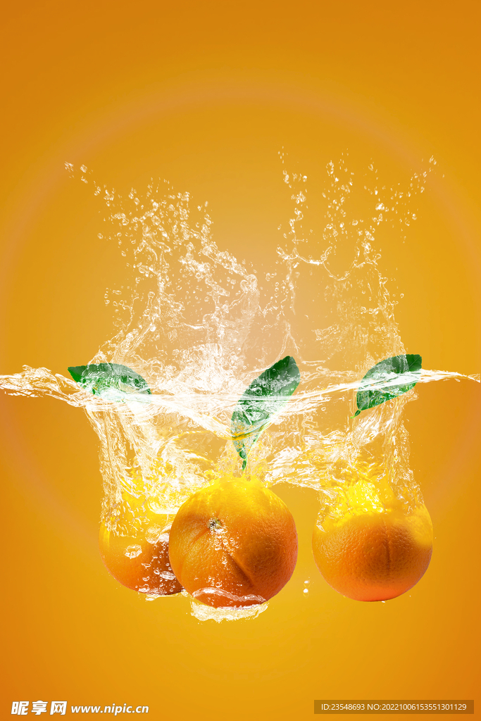 水花四溅的橘子