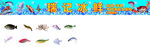 冰鲜