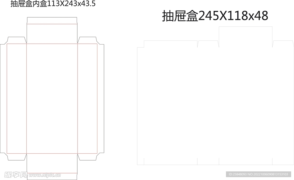 抽屉盒刀模