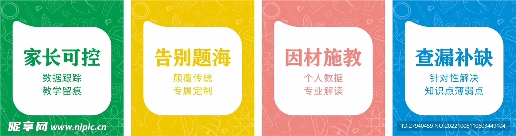 教育